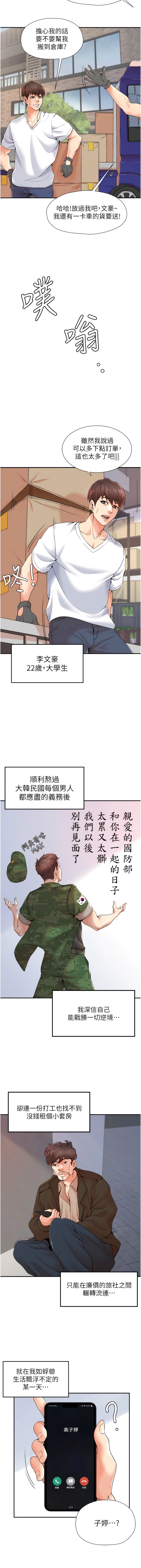 漫画